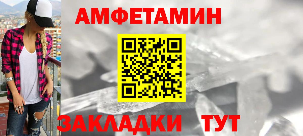АМФ  Вход с VPN  Ялта  АМФЕТАМИН 98% 