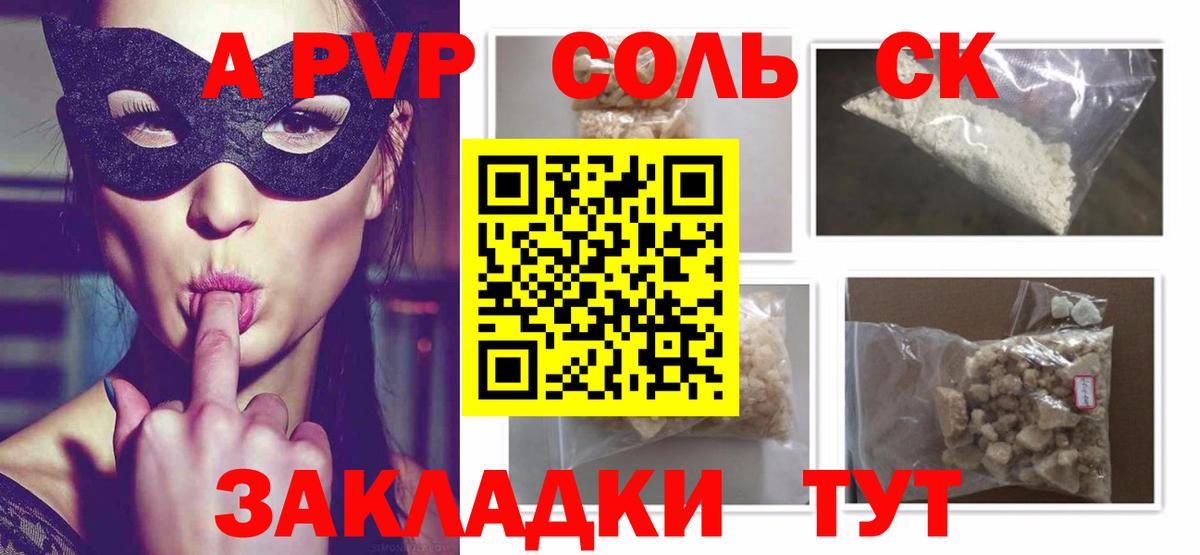 APVP VHQ Ялта