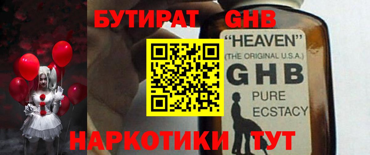 БУТИРАТ оксана Ялта