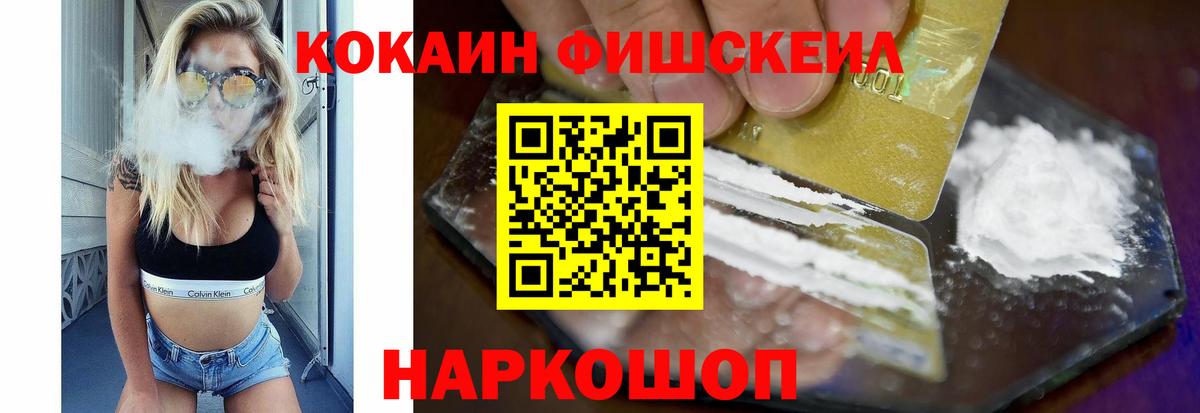 КОКАИН VHQ Ялта