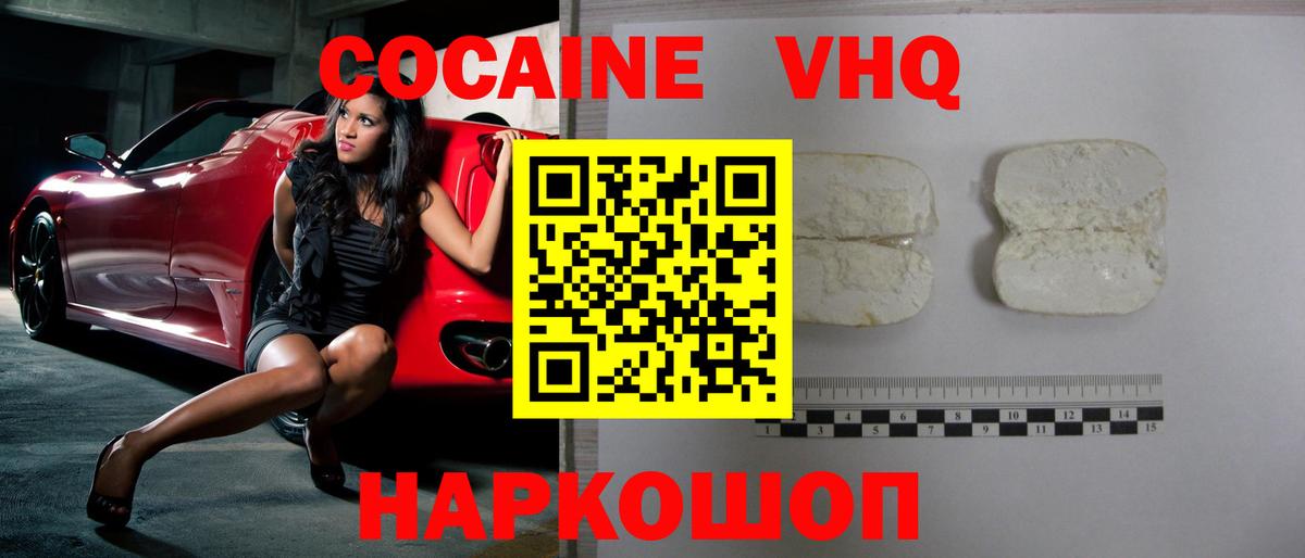 Cocaine 97%  Cocaine  Ялта  Вход с VPN 
