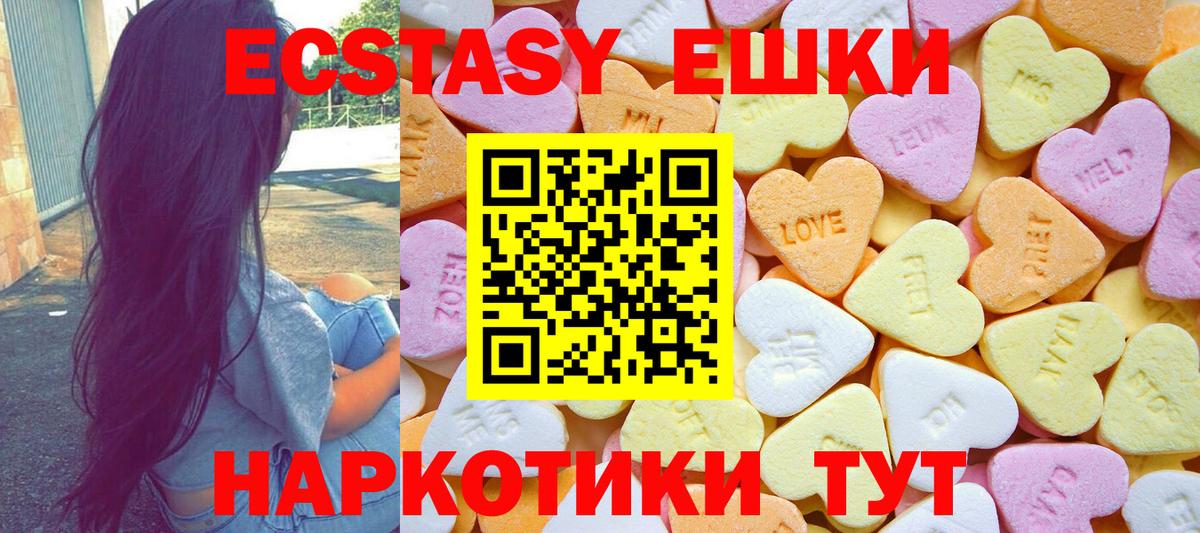 ЭКСТАЗИ 300 mg Ялта