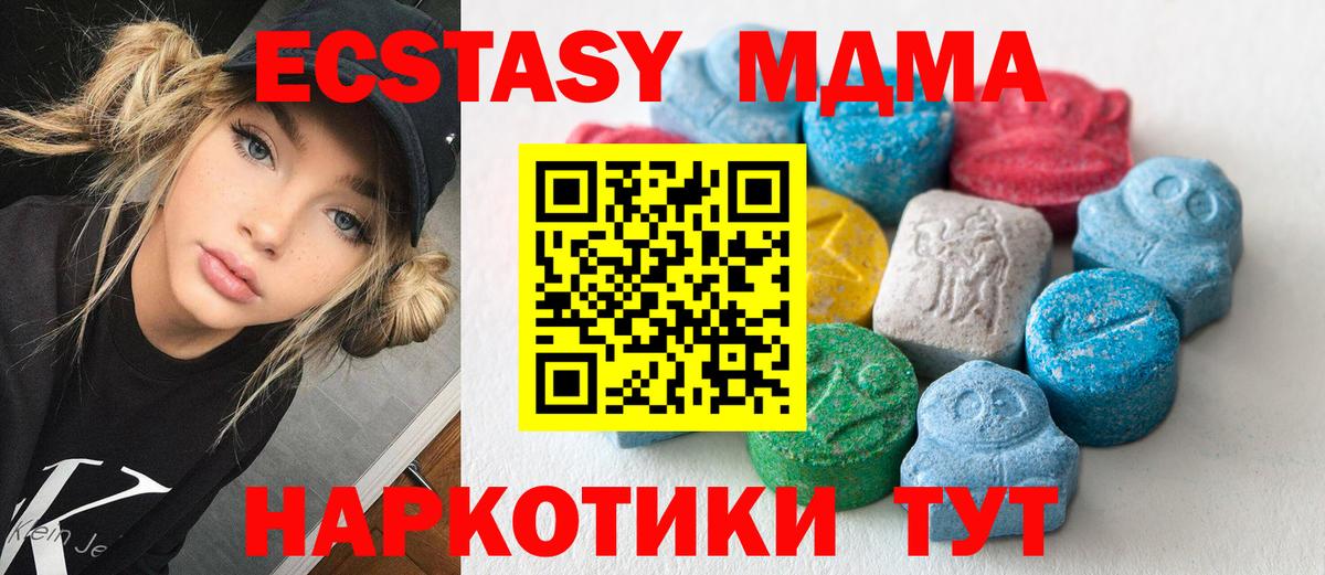 где продают   Ecstasy  Ялта  Экстази VHQ  Вход с VPN  Ecstasy TESLA 