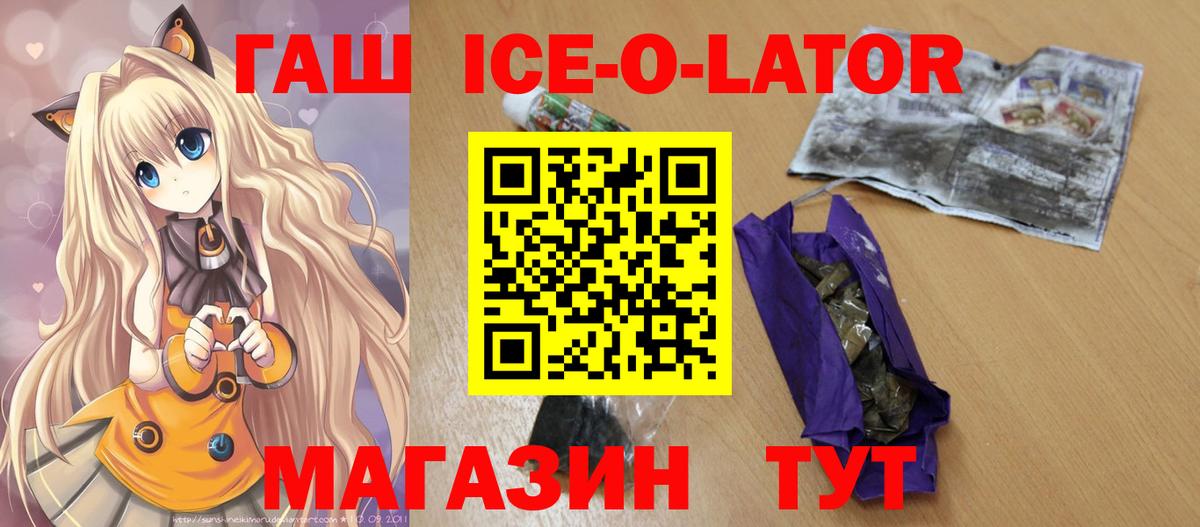ГАШ гарик Ялта