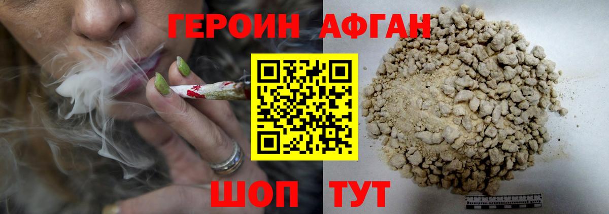 Героин VHQ Ялта
