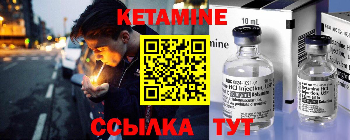 Ялта  Кетамин ketamine  Кетамин ketamine  Вход с VPN 