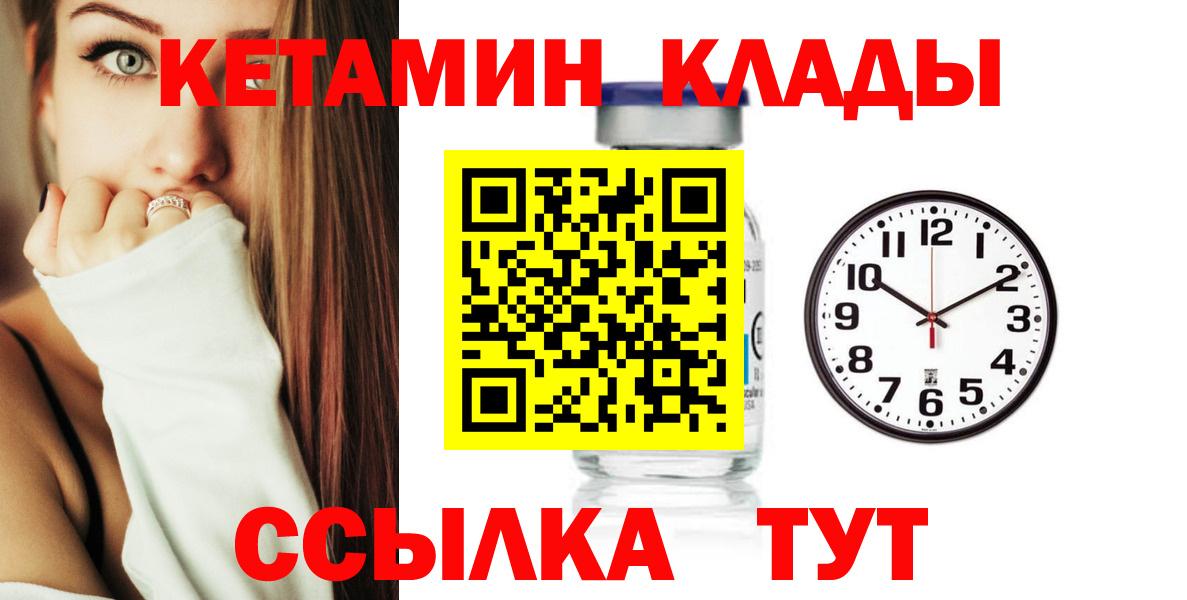 Кетамин ketamine Ялта