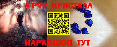 apvp Можга