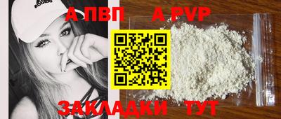 а пвп мука Моздок