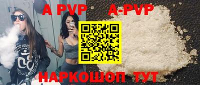 apvp Можга