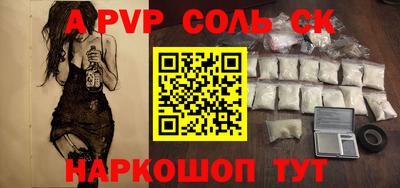 а пвп мука Моздок