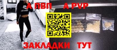 apvp Можга