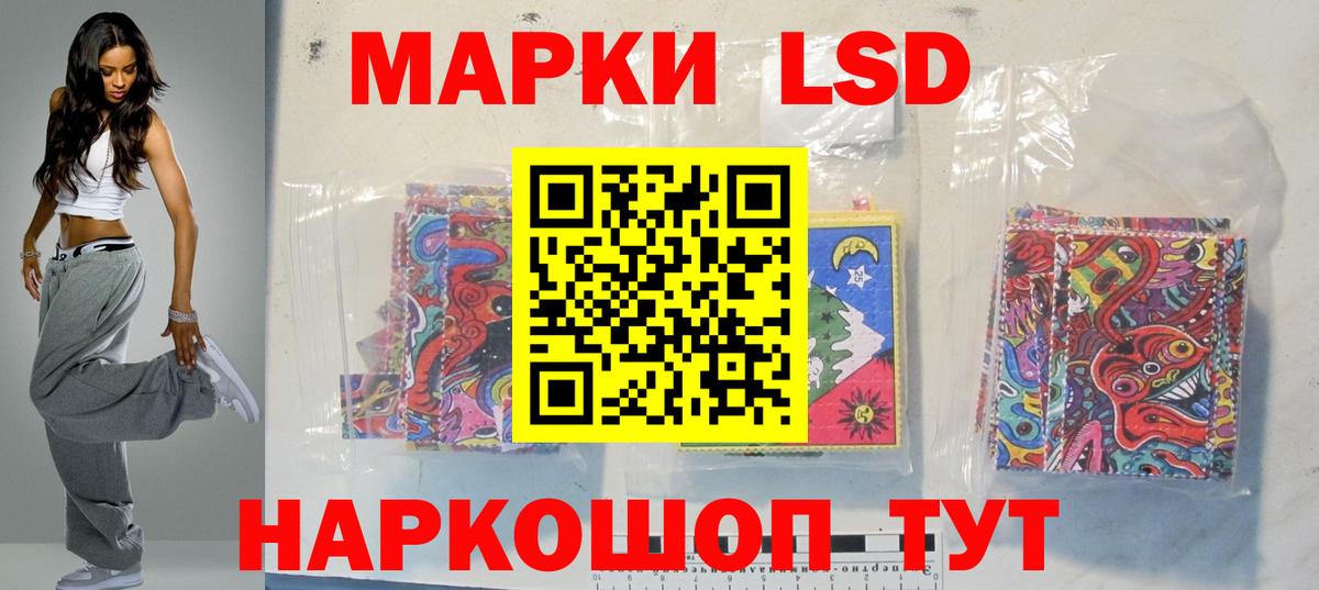 Лсд 25 экстази ecstasy Ялта