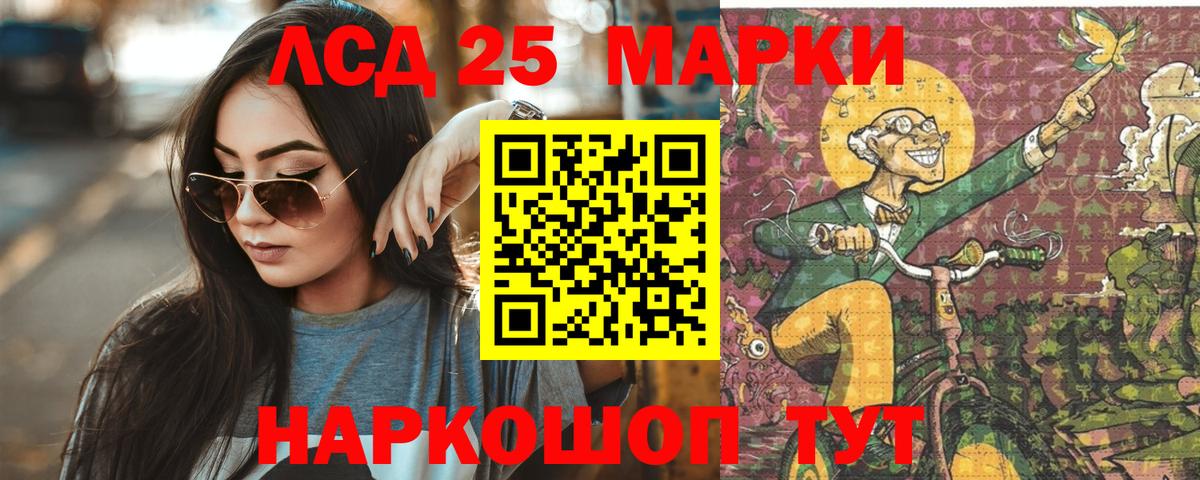 ЛСД экстази ecstasy  LSD-25 экстази кислота  MEGA   Ялта  Вход с VPN 