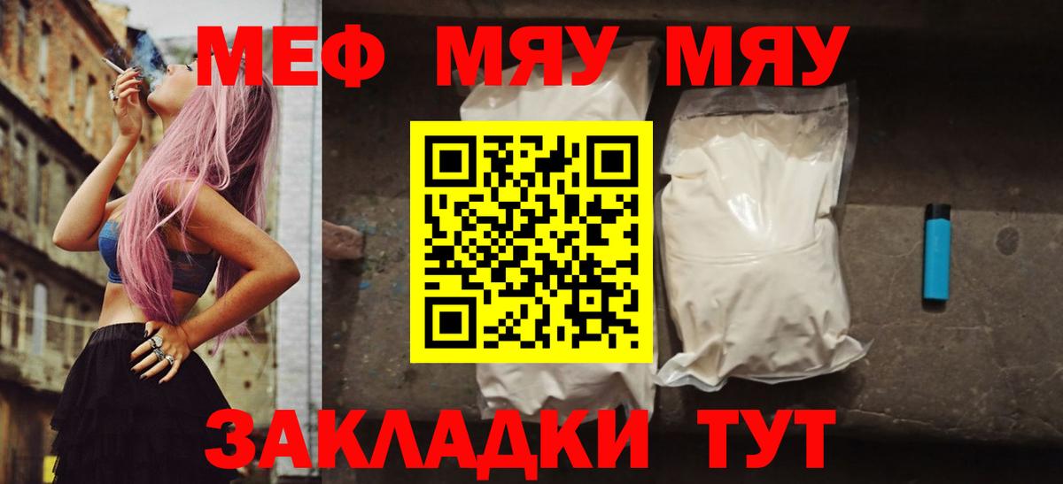 Меф Ялта