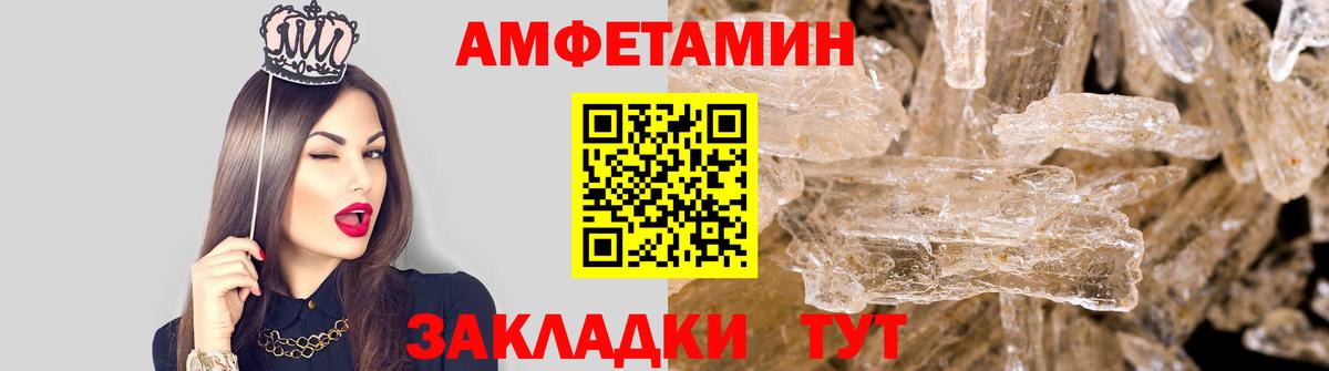 Первитин пудра  Вход с VPN  Ялта 