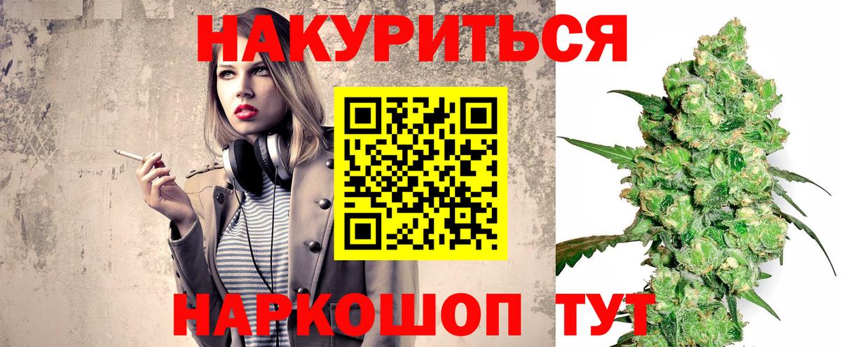 Канабис VHQ  Вход с VPN  Марихуана White Widow  Ялта  МАРИХУАНА OG Kush  Марихуана план 